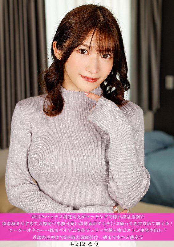 HNHU-0212