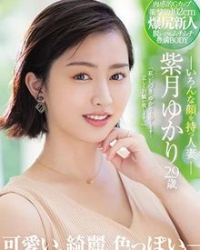 시즈키 유카리